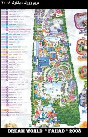 ملاهي دريم وورلد بانكوك Dreamworld Bangkok شبكة ومنتديات زاد المسافر