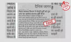 Coronavirus cases, news updates, deaths count, confirmed cases in hyderabad. Fake Newspaper Clipping Claims Coronavirus Found In Poultry In Bihar