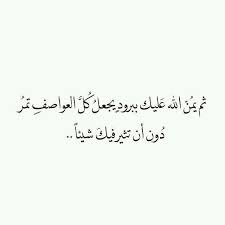 Pin By انا مبدعة On Quotes Words Quotes Arabic Quotes Postive Quotes