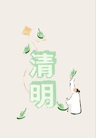 Pure) + 明 (oc *mraŋ, bright). Fql5tfqb B0d2m