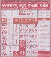 2018 Calendar Oriya Calendar Oriya November Calendar Calendar Odisha