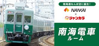 We did not find results for: å—æµ·é›»è»Šãƒ«ãƒ¼ãƒ  ã‚¸ãƒ£ãƒ³ã‚«ãƒ©