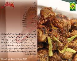 Pin By Huma Wajidali On Urdu Recipe In 2020 Desi Food Shireen Anwar Recipes Cooking Recipes