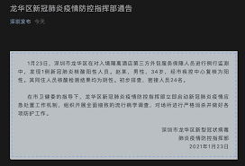 根据通报，5月21日疫情发生以来，深圳全市已累计报告无症状感染者 13例 。 深圳市卫生健康委副主任常巨平表示， 基本判定，深圳本起疫情为境外输入关联疫情，港口作业场所暴露感染后，引入的社区传播的可能性大. æ·±åœ³ å'çŽ°1ä¾‹æ–°å† è‚ºç‚Žæ ¸é…¸é˜³æ€§äººå'˜ å‡¤å‡°ç½'
