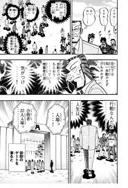 賭博 覇王 伝 零 raw