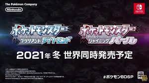 Jul 29, 2021 · 『ポケットモンスター ブリリアントダイヤモンド・シャイニングパール』は11月19日、『pokemon legends アルセウス』は2022年1月28日に発売されます。 ãƒã‚±ãƒƒãƒˆãƒ¢ãƒ³ã‚¹ã‚¿ãƒ¼ ãƒ–ãƒªãƒªã‚¢ãƒ³ãƒˆãƒ€ã‚¤ãƒ¤ãƒ¢ãƒ³ãƒ‰ ã‚·ãƒ£ã‚¤ãƒ‹ãƒ³ã‚°ãƒ'ãƒ¼ãƒ« ãŒ2021å¹´å†¬ã«ä¸–ç•ŒåŒæ™‚ç™ºå£²