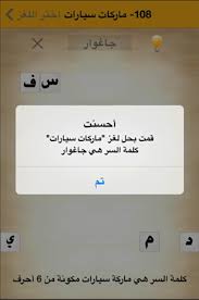 تبدأ السنة الهجرية بشهر محرم يتبعه سفر ثم ربيع الأول ثم ربيع الثاني ثم جماد الأول ثم جماد الثاني ثم رجب ثم شعبان ثم رمضان ثم شوال ثم ذو القعدة ثم ذو الحجة. ÙƒÙ„Ù…Ø© Ø§Ù„Ø³Ø± Ù„ØºØ² 108 Ù…Ø§Ø±ÙƒØ§Øª Ø³ÙŠØ§Ø±Ø§Ø±Øª Ù‡ÙŠ Ù…Ø§Ø±ÙƒØ© Ø³ÙŠØ§Ø±Ø© Ù…ÙƒÙˆÙ†Ø© Ù…Ù† 6 Ø£Ø­Ø±Ù