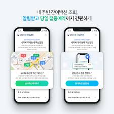 잔여백신 부모님 맞게 하는게 나을까.? Oletmwuowgj5xm