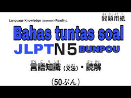Minna no nihongo series and kanji books series. Bahas Tuntas Soal Jlpt N5 Bunpou Dokkai 2020 Belajar Bahasa Jepang Youtube