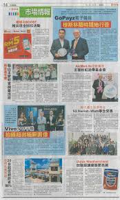 Sin chew daily merupakan sebuah akhbar harian berbahasa cina di malaysia.pengerusi eksekutifnya tan sri tiong hiew king. Sin Chew Daily Premium Outlets