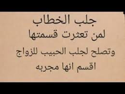 لا بأس به بعد التدبّر والمشاورة وعدم ارتفاع التحيّر بهما. Ø§Ù‚Ø³Ù… Ø¨Ø§Ù„Ù„Ù‡ Ø§Ù‚ÙˆÙ‰ Ø¯Ø¹Ø§Ø¡ Ù„Ø¬Ù„Ø¨ Ø§Ù„Ø­Ø¨ÙŠØ¨ ÙÙˆØ±Ø§ Ø³ÙŠÙƒÙ„Ù…Ùƒ ÙÙ‰ Ø¯Ù‚ÙŠÙ‚Ø© ÙˆØ§Ø­Ø¯Ø© Ø§ÙƒÙ…Ù„ Ø§Ù„Ø¯Ø¹Ø§Ø¡ Ù„Ø§Ø®Ø±Ù‡ Ùˆ Ø³ØªÙ†Ø¯Ù‡Ø´ Quotes Classy Outfits