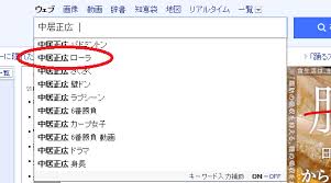 Maybe you would like to learn more about one of these? ä¸­å±…æ­£åºƒã¨ãƒ­ãƒ¼ãƒ©ãŒäº¤éš›ç¢ºå®š ä»˜ãåˆã£ã¦ã‚‹ç–'æƒ' 2015å¹´ã«ç†±æ„›çµå©šã‹ ãƒ‹ãƒ¥ãƒ¼ã‚¹é€Ÿå ±japan