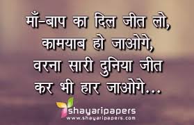 सुनो, मेरी नजर से कभी खुद को देखना, तुम खुद ही खुद पे फिदा हो जाओगे…. Family Wallpaper Shayari Chestfamily