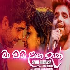 Download manike mage hithe mp3 in the best high quality (hd) 30 results, the new songs and videos that are in fashion this 2019, download music from manike mage hithe in different mp3 and video audio formats available; Ma Oba Laga Dan Shahil Himansa Mp3 Download New Sinhala Song