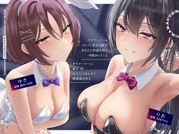 バニーガールに精液絞られ尽くす音声まとめ - DLチャンネル みんなで作る二次元情報サイト！