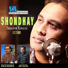 Sargam Sound Station