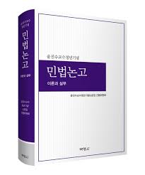 100 재판을 앞두고 104 형의 복수 106 드림키즈 법정의 첫 재판 109 엎치락뒤치락하는. ë°•ì˜ì‚¬ã…£ ë°•ì˜ìŠ¤í† ë¦¬ ë°•ì˜ì‚¬ ë°•ì˜ìŠ¤í† ë¦¬ ë¶„ì•¼ë³„ ë„ì„œ