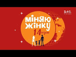 битва экстрасенсов 14 сезон 2 серия смотреть онлайн бесплатно Odesa Dnipro Minyayu Zhinku 14 Sezon 17 Vipusk Youtube