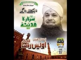 Mein so jaon ya mustafa naat by veena malik | aplus farhan ali waris is a pakistani based famous noha khuwan who is well. Naats Video Naats Hd