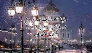 دعاء نهاية السنة - ليدي بيرد