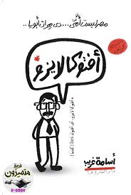 أفتوكا لايزو