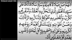 Membaca sholawat nariyah merupakan bentuk kecintaan umat kepada nabi muhammad saw. Bacaan Sholawat Nariyah Lengkap Tulisan Arab Latin Dan Artinya Maulid Nabi Muhammad Saw 1442 H Tribun Sumsel