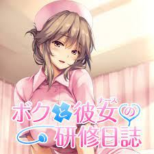 Boku to Nurse no Kenshuu Nisshi Box Shot for PlayStation Vita - GameFAQs