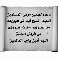 Pin By أدعية إسلامية دعاء أأذكار الج On فوائد Arabic Quotes Printed Shower Curtain Quotes