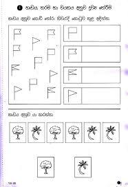 muthu akuru sisu pawarum grade 2 ganithaya oleero books