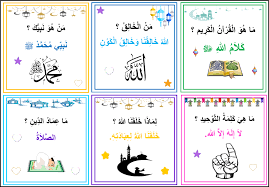 أنشطة دينية للأطفال مبادئ العقيدة الإسلامية تعليم الإسلام learning bullet journal journal