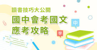 Please add to it, or discuss it at the etymology scriptorium.) this word referred to various states and regions throughout history: æœƒè€ƒåœ‹æ–‡å¯«ä½œç·´åŠŸæˆ¿å½±ç‰‡ é¡Œåº« è¬›ç¾©èˆ‡æ•™æ Snapask å­¸è€ŒçŸ¥ä¹‹