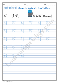 Hindi Alphabets Tracing Consonants Ta Na Learningprodigy Hindi Hindi Alphabets Tracing In 2020 Learn Hindi Preschool Worksheets Alphabet Tracing