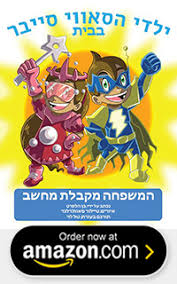 Books For Children Savvy Cyber Kids Get unlimited access to 40,000 of the best books, audiobooks, videos, & more for kids 12 and under. books for children savvy cyber kids