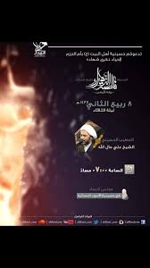 الشيخ علي آل مال الله Posts Facebook