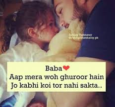  Koi Bhi Nhi Mere Dad The Hi Itne Acche No One Can Imagine Daughter Love Quotes Dad Love Quotes Mom And Dad Quotes