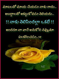 Pin By Sonika Valdas On My Own Creative Telugu Jokes True Feelings Backyard Garden