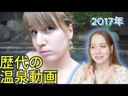過去の温泉動画総編集！