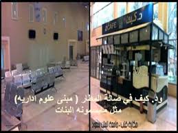 تعلن عمادة الدراسات العليا عن استقبال معيدي ومحاضري جامعة الملك عبدالعزيز للابتعاث الداخلي للعام الجامعي 1443هـ. Ø¯Ù„Ø¹ Ø¨Ù†Ø§Øª Ø¬Ø§Ù…Ø¹Ø© Ø§Ù„Ù…Ù„Ùƒ Ø³Ø¹ÙˆØ¯ Youtube