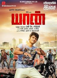 À®¯ À®© Tamilmovies Tamil Songs Lyrics Latest Hollywood Movies Songs Yaan tamil songs free download 123musiq. pinterest