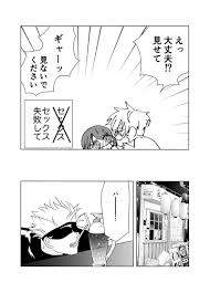 最強ち○ぽが入らないっ！ [リバーサイドホテル(えっそ)] 呪術廻戦 - 同人誌のとらのあな女子部成年向け通販