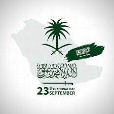 عيد ميلاد سعيد استقلال المملكة العربية السعودية happy independence day national days in september happy independence