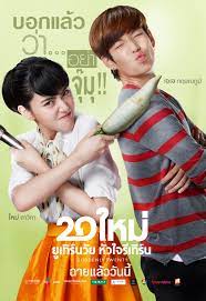 Thai movies, comedies, romantic movies, romantic comedies. Suddenly Twenty 2016