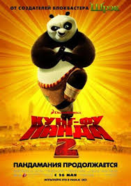 как приручить дракона 2 в Hd качестве смотреть онлайн Smotret Kung Fu Panda 2 Onlajn V Hd Kachestve 720p Kung Fu Panda Kung Fu Full Movies