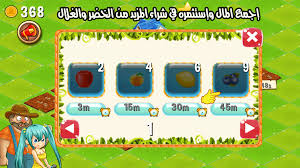 احلى لعبة عندي 💞💞💞💞💞بتمنى تعملو لايك وشكرا🌼🌼🌼🌼 Ù„Ø¹Ø¨Ø© Ø§Ù„Ù…Ø²Ø±Ø¹Ø© Ø§Ù„Ø³Ø¹ÙŠØ¯Ø© Ø¨Ø¯ÙˆÙ† Ù†Øª 1 0 1 Apk Download Android Casual Ø£Ù„Ø¹Ø§Ø¨