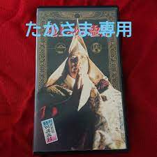 返品交換不可】 【たかさま 専用】VHS レア『地上(ここ)より大霊界～旧題・砂の小舟』 日本映画 - anthemlaw.com