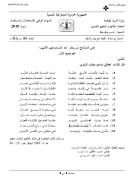 خطاب إلغاء تأشيرة الموجهة لسفارات المملكة بالخارج لوجود بصمة أثناء القدوم أو عدم رغبه المستقدم في القدوم إلى المملكة، يمكن المصادقة عليها إذا لم يكمل ثلاثة أشهر من. Bac Alg