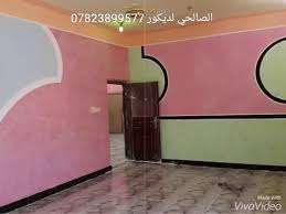 افضل 10 صور اصباغ جدران غرف نوم 2 Youtube