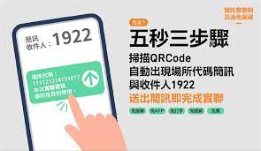 全家便利商店實聯制app「3步驟 」： 1.打開手機掃描店外海報 qr code. Xl1aza574c9rbm