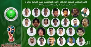 إيران تنتقد قرار السعودية بشأن مناسك الحج. ØªØ´ÙƒÙŠÙ„Ù‡ Ø§Ù„Ù…Ù†ØªØ®Ø¨ Ø§Ù„Ø³Ø¹ÙˆØ¯ÙŠ ÙÙŠ ÙƒØ§Ø³ Ø§Ù„Ø¹Ø§Ù„Ù… Ø¹Ø±Ø¨ÙŠ Ù†Øª