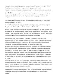 This is a great opportunity to get academic help for your assignment. Punjabi Language Punjab Languages